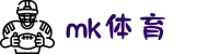 MK体育官网｜全球赛事直播中心 足球篮球电竞实时数据平台 | 下载